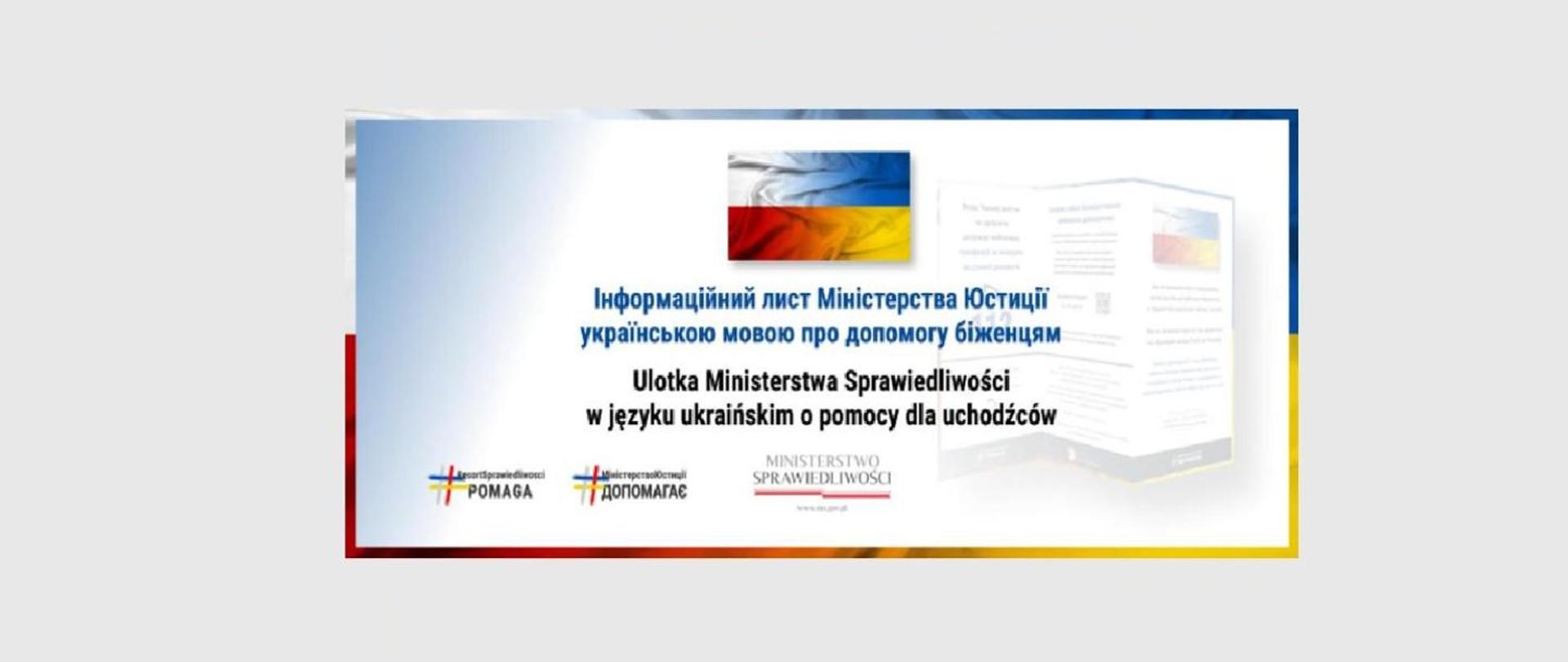 Ulotka Ministerstwa Sprawiedliwości