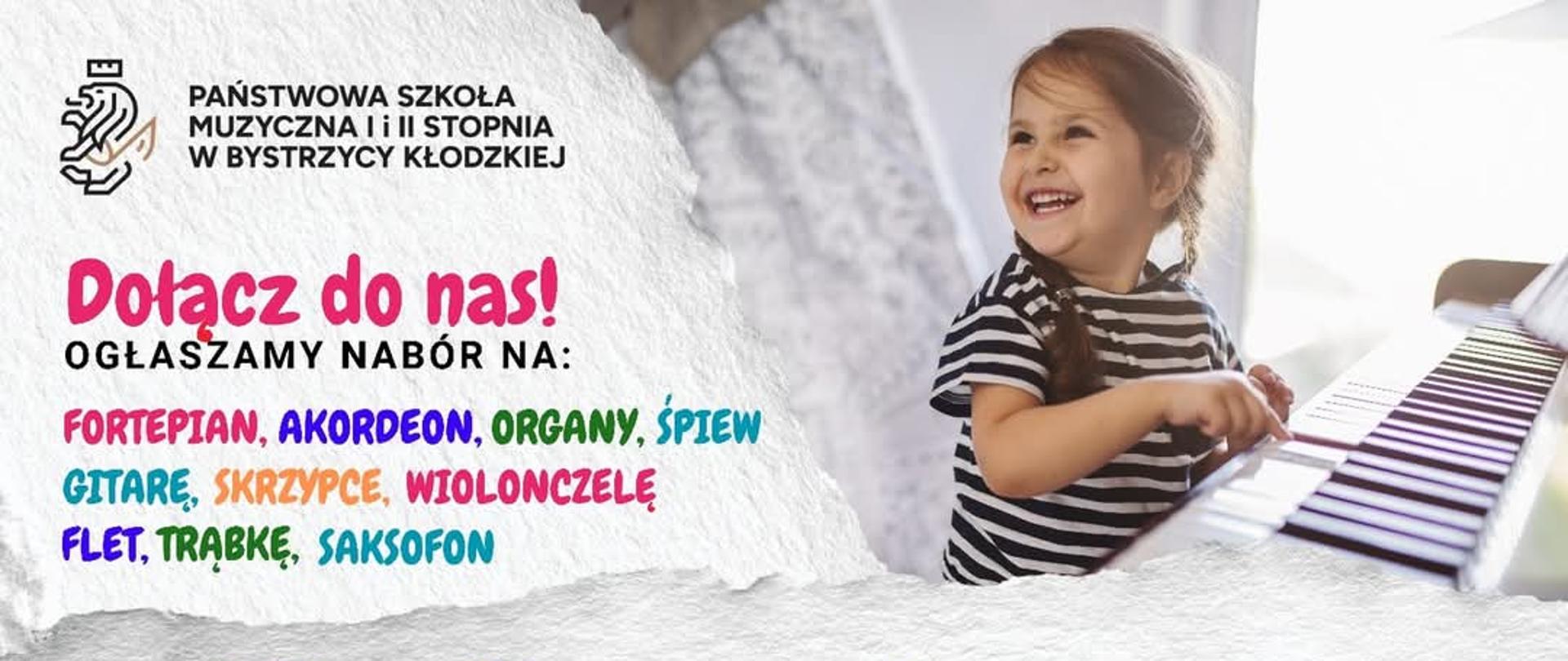 Ogłaszamy nabór uczniów do PSM I i II stopnia