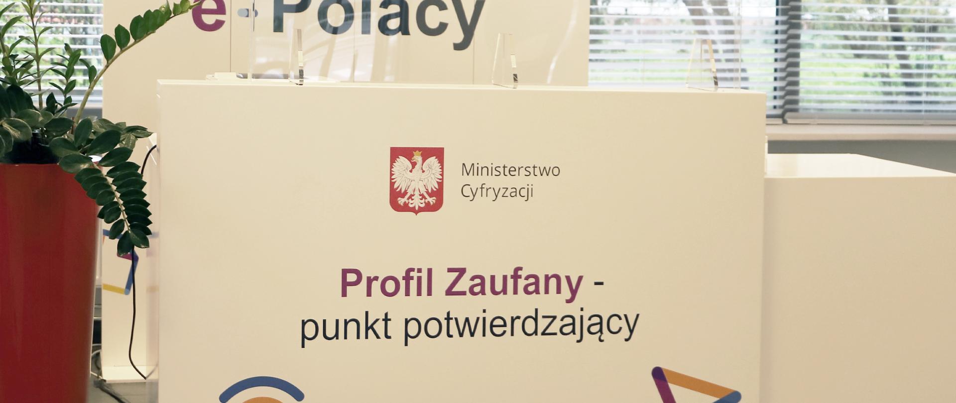Punkt potwierdzający profil zaufany w dawnym Ministerstwie Cyfryzacji.