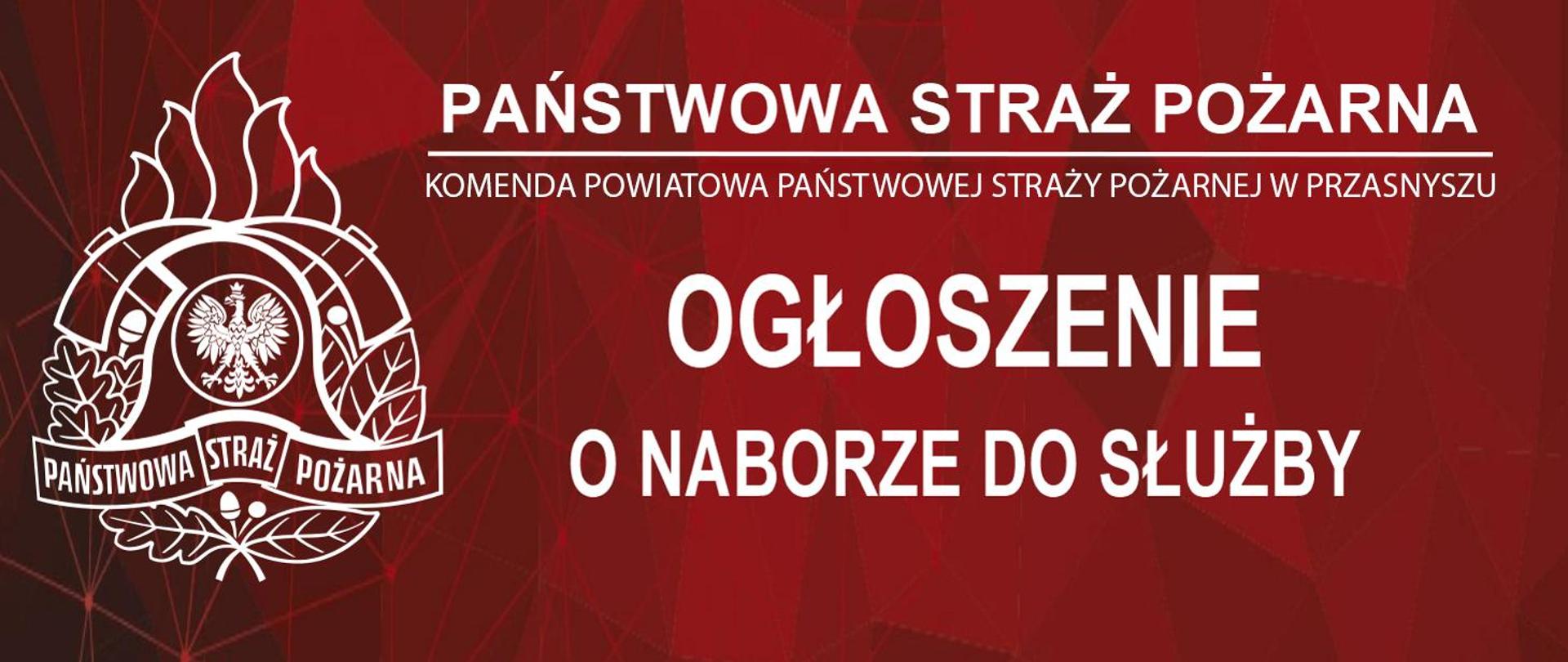 Nabór do służby przygotowawczej w systemie zmianowym