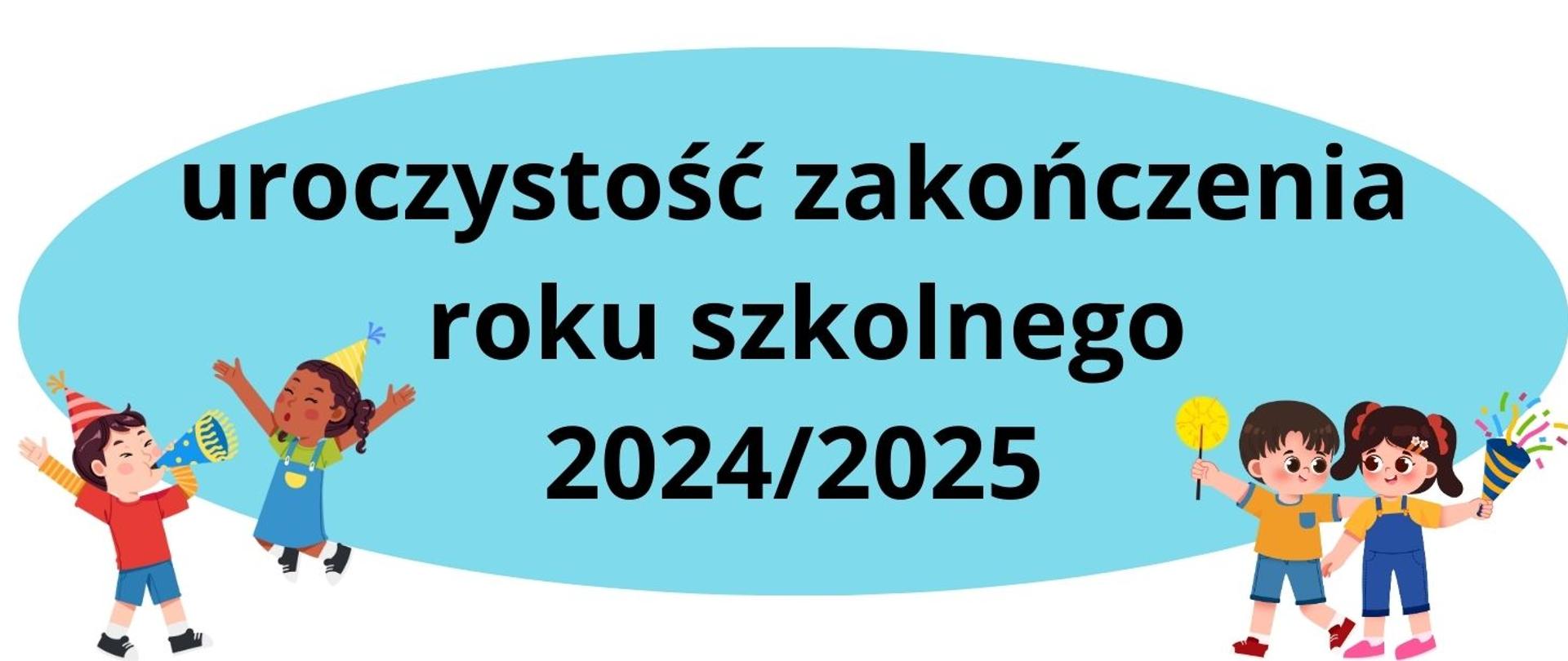 Uroczystość Zakończenia Roku Szkolnego