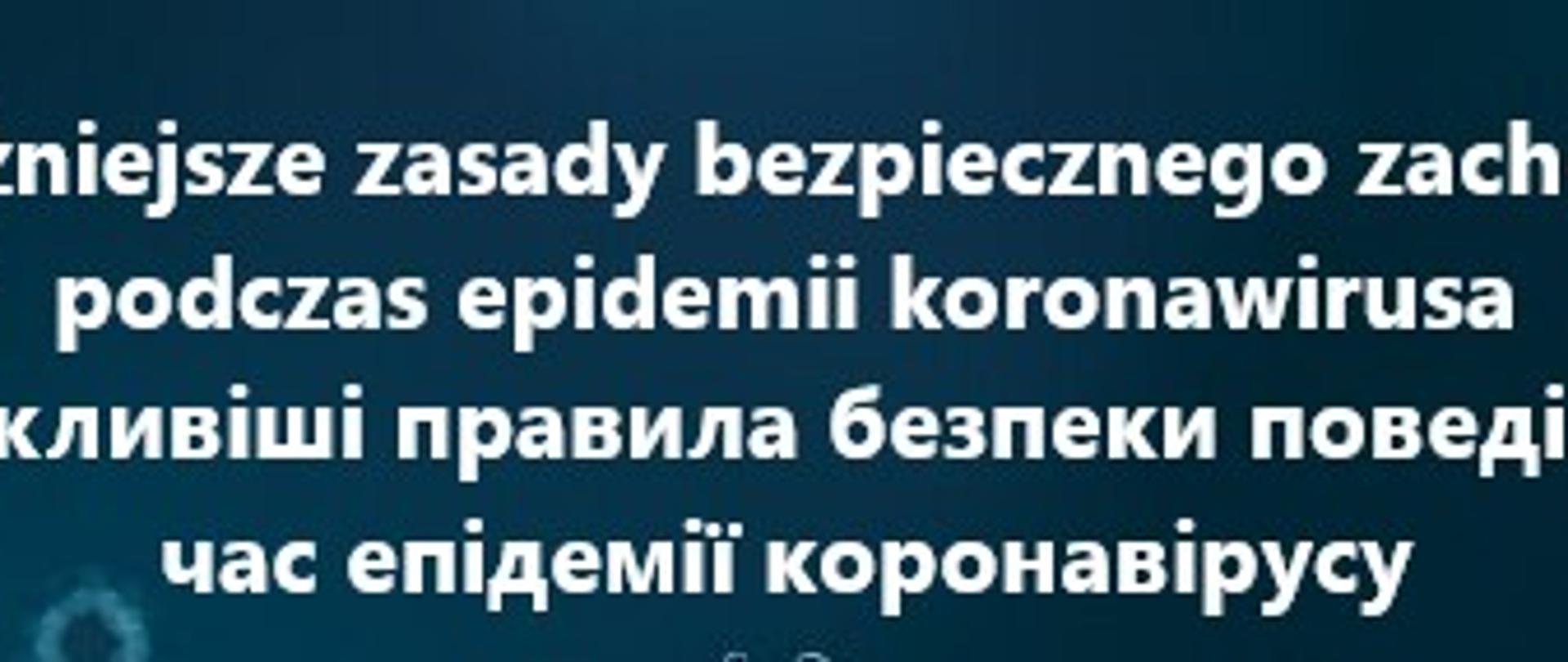 Najważniejsze zasady bezpiecznego zachowania podczas epidemii koronawirusa
