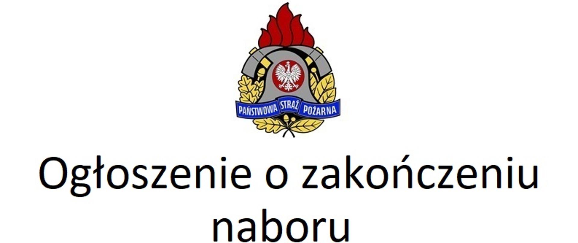 Na zdjęciu logo Państwowej Straży Pożarnej, a pod nim napis "Ogłoszenie o zakończeniu naboru"