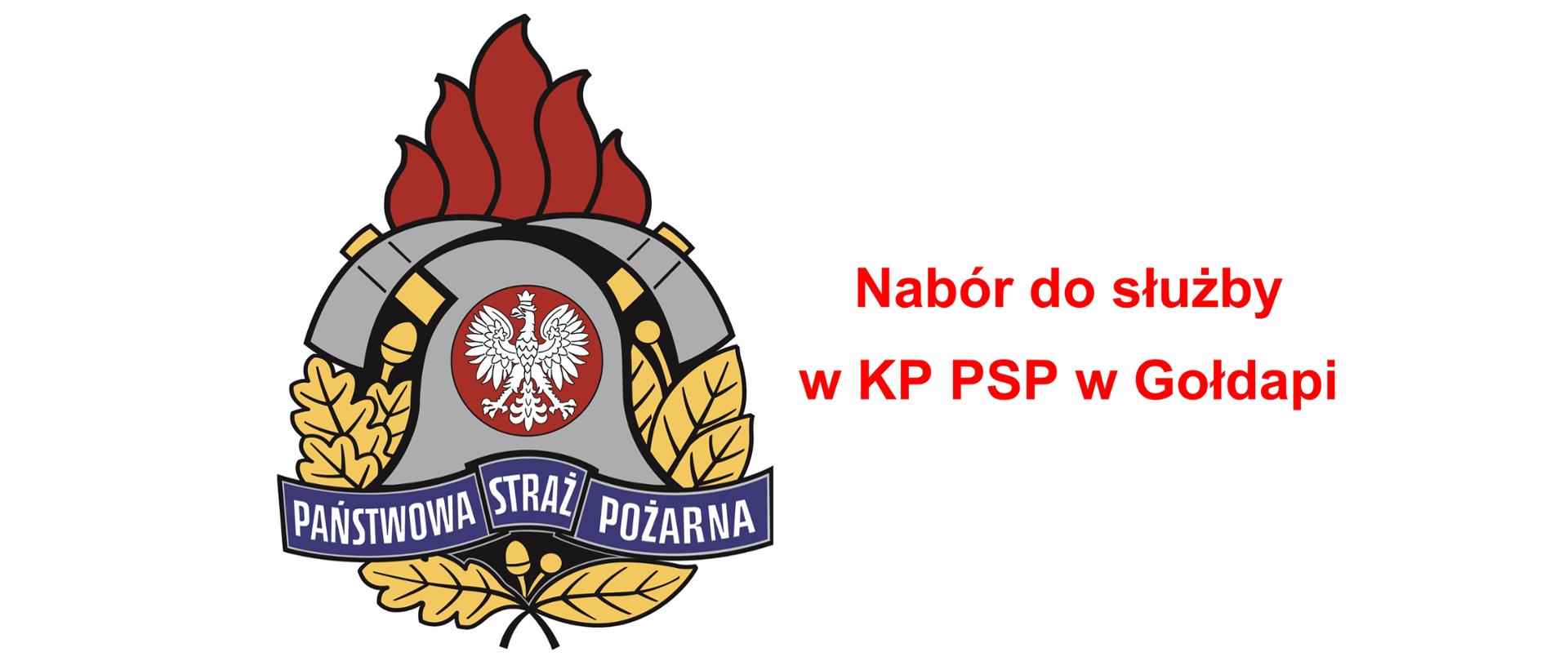 Obraz przedstawia po lewej stronie logo Państwowej Straży Pożarnej, a po prawej napis "Nabór do służby w KP PSP w Gołdapi"