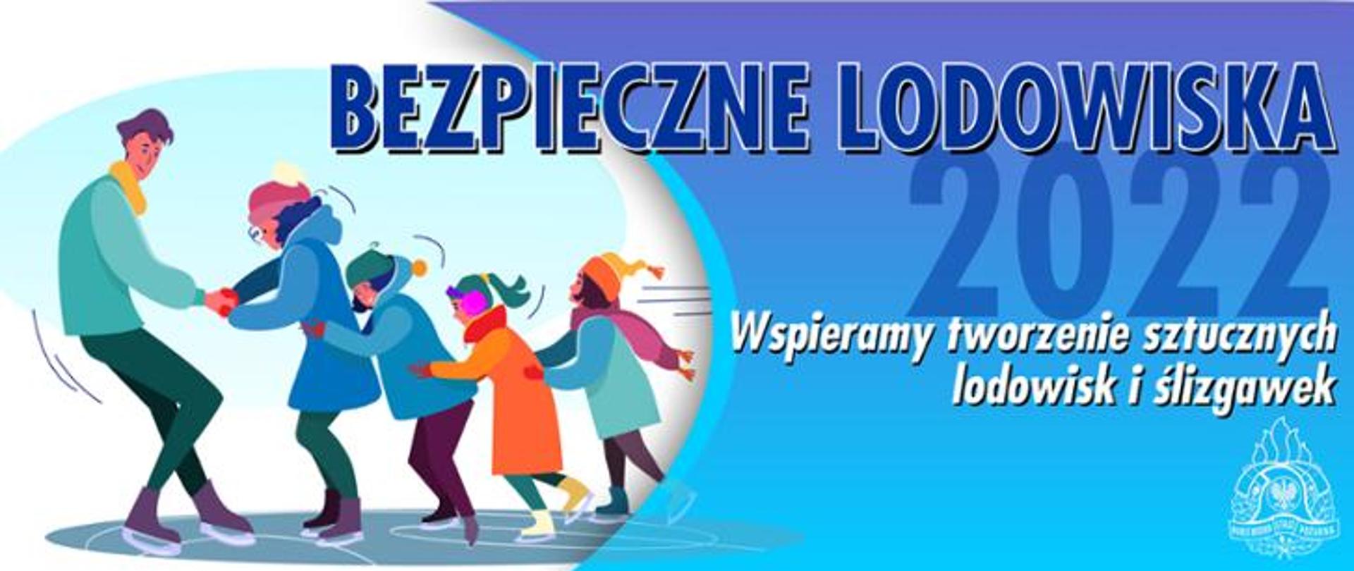 Wspieramy tworzenie sztucznych lodowisk i ślizgawek