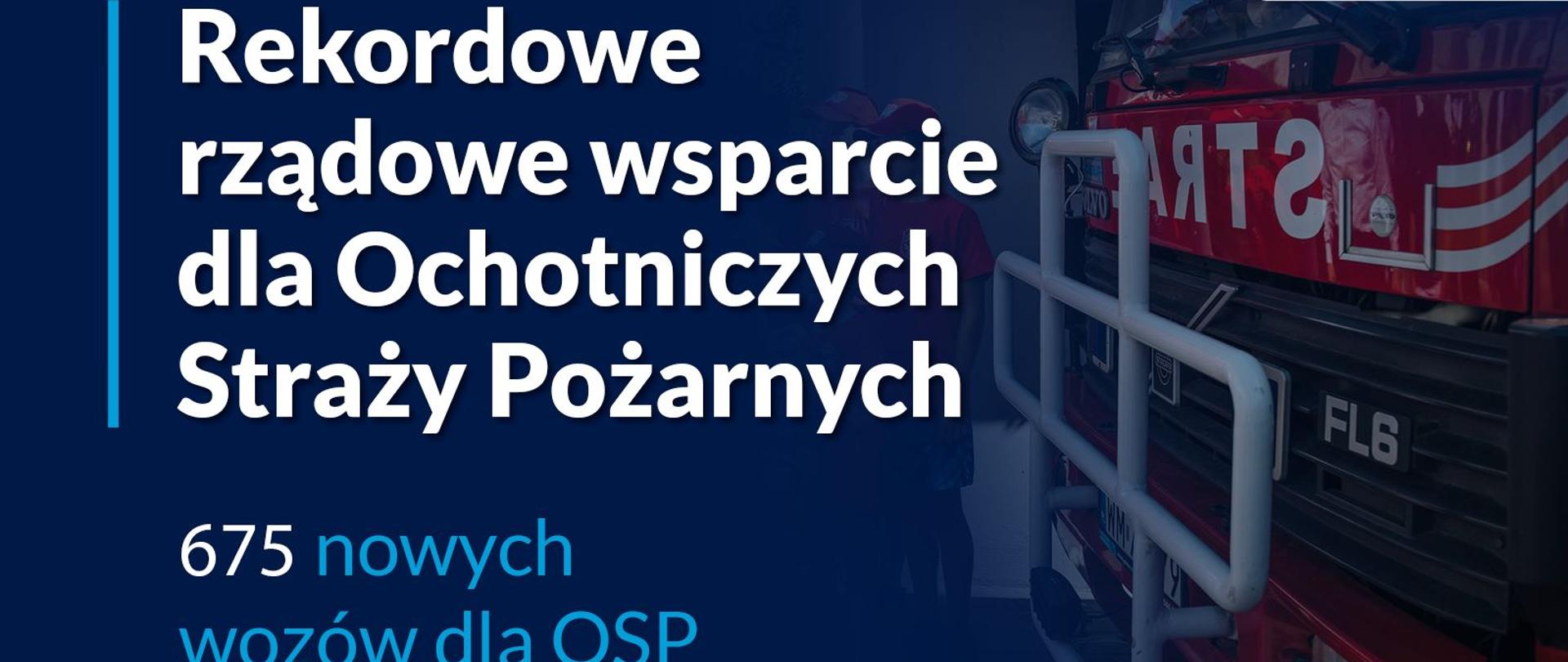 675 wozów strażackich dla Ochotniczych Straży Pożarnych