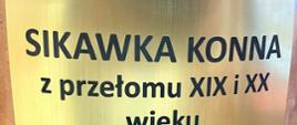 Ekspozycja sikawki konnej z KP PSP Świdwin w KW PSP Szczecin