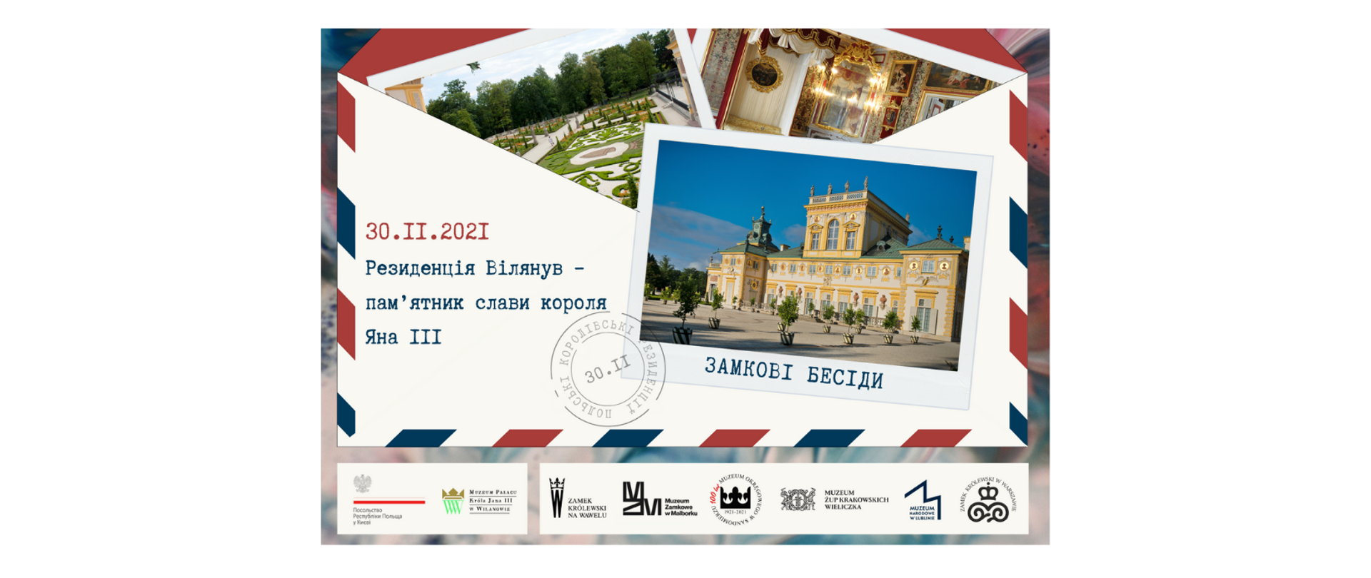 Палац у Вілянові