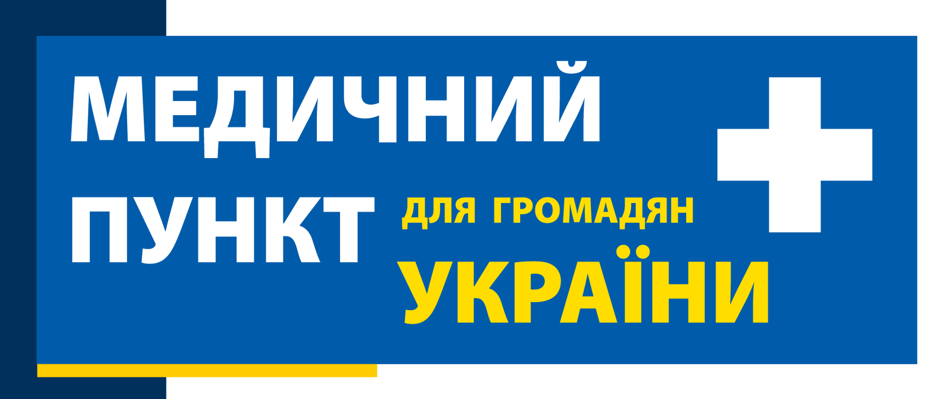 Punkt Medyczny dla obywateli Ukrainy