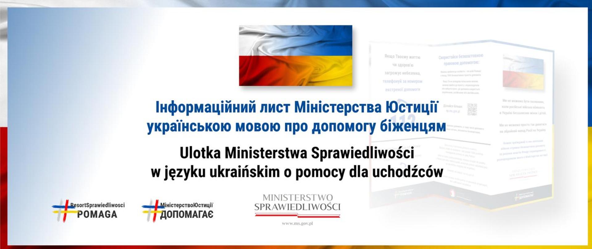 Інформація прокуратури для свідків військових злочинів в Україні Ulotka w języku ukraińskim o pomocy dla uchodźców.