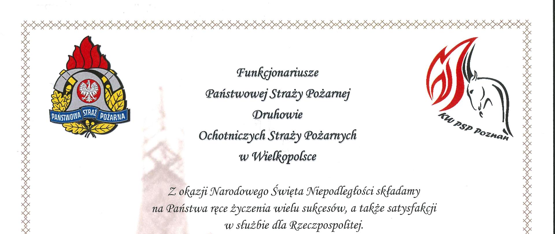 List KW PSP - Funkcjonariusze