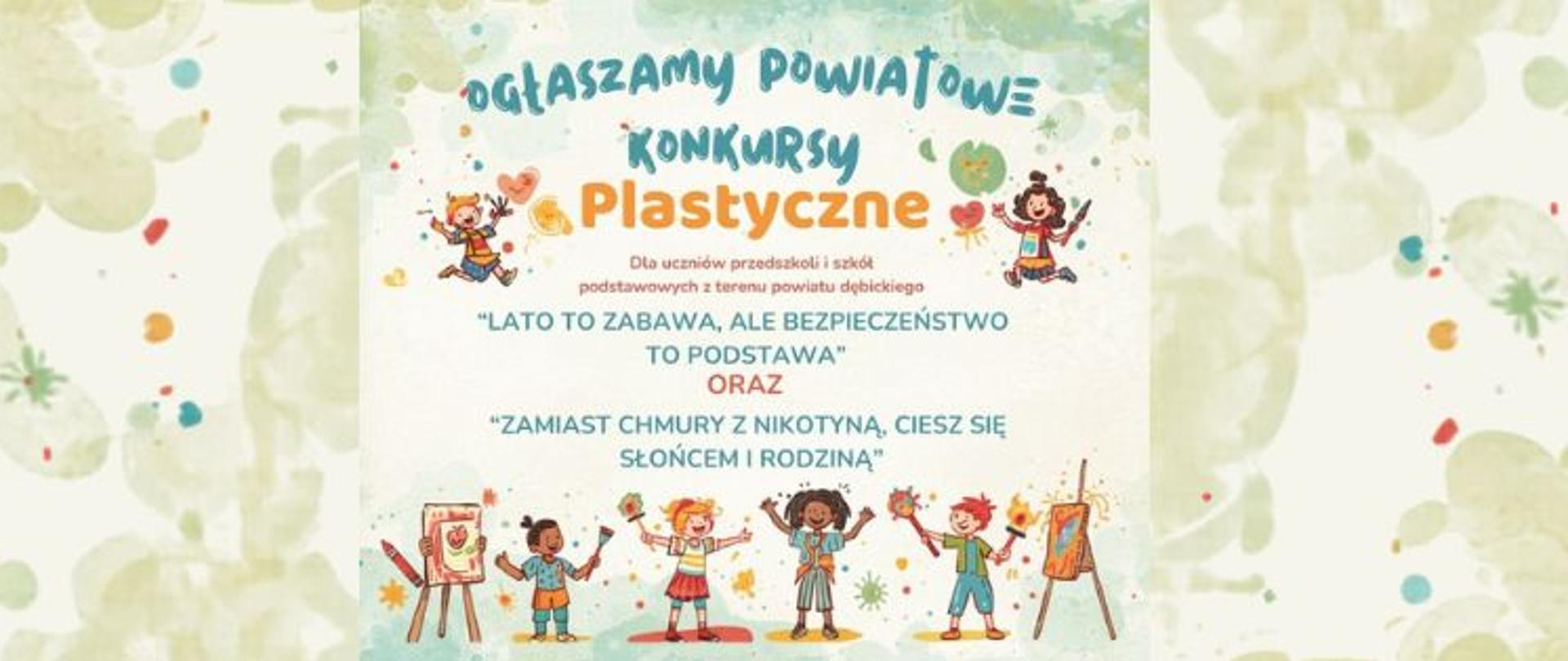 plakat promujący powiatowe konkursy plastyczne o nazwie "Lato to zabawa ale bezpieczeństwo to podstawa" i "Zamiast chmury z nikotyną, ciesz się słońcem i rodziną" dla dzieci z przeszkoli i szkół podstawowych z ternu powiatu dębickiego. Grafika przedstawia radosne dzieci. 
