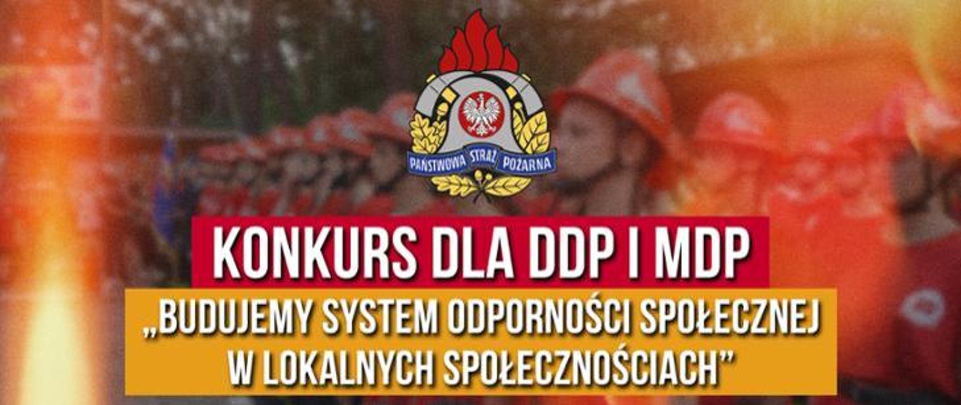 Konkurs dla DDP i MDP