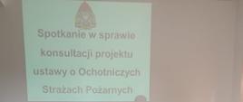Konsultacje projektu ustawy o OSP 