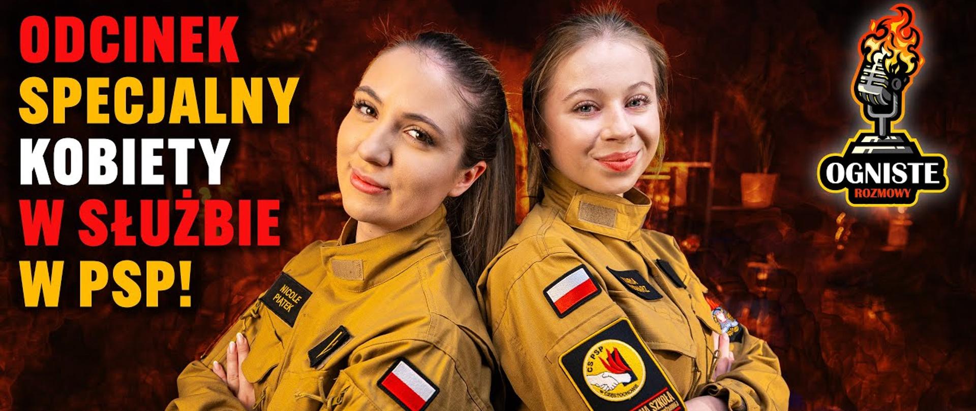 Grafika zapowiadająca wywiad z serii "Ogniste rozmowy - Kobiety w służbie PSP", na środku dwie strażaczki zwrócone plecami do siebie z rękami założonymi na tułowiu, na dole napisane ich stopnie służbowe oraz imię i nazwisko, u góry po prawej logo podcastu "Ogniste rozmowy"