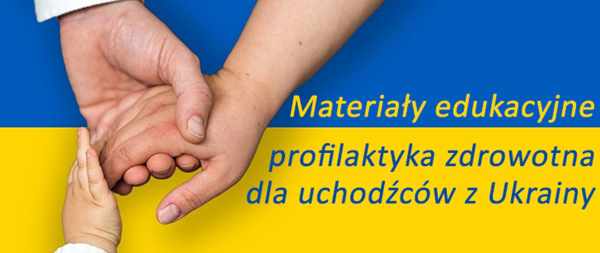Na zdjęciu widoczna jest ukraińska flaga na której widać splecione ręce rodziców i dziecka oraz napis Materiały edukacyjne profilaktyka zdrowotna dla uchodźców z ukrainy