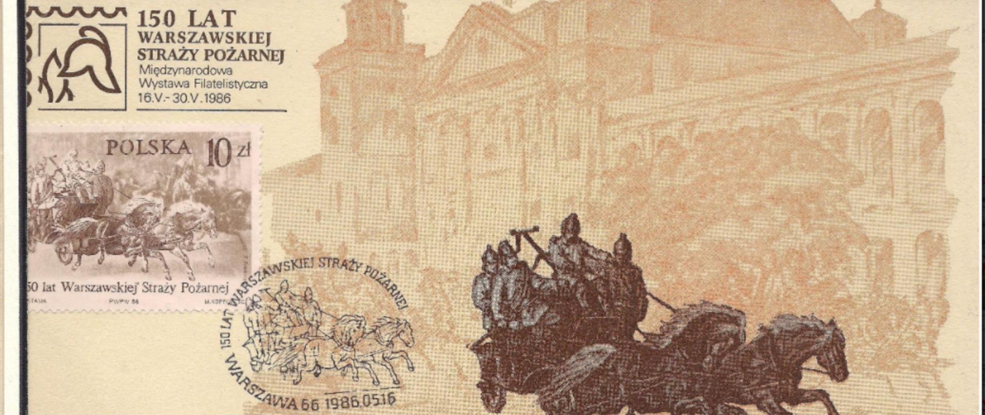 na zdjęciu widać fragment karty "150 lat warszawskiej straży pożarnej"