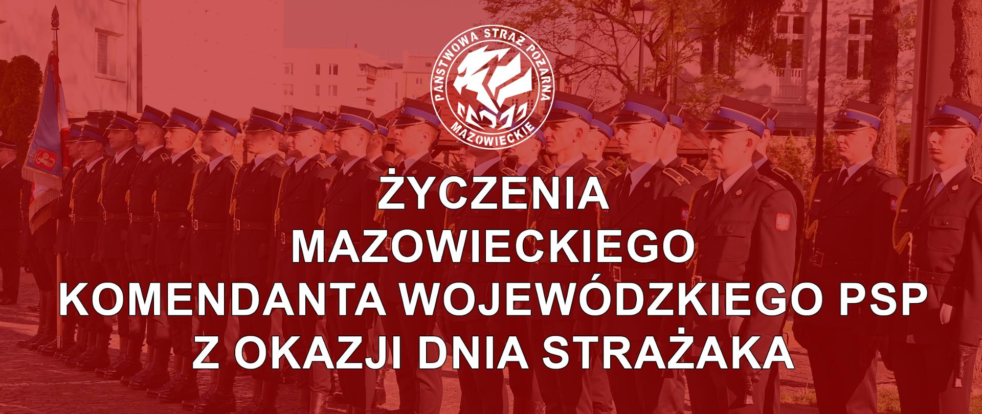 Życzenia Mazowieckiego Komendanta Wojewódzkiego PSP z okazji Dnia Strażaka