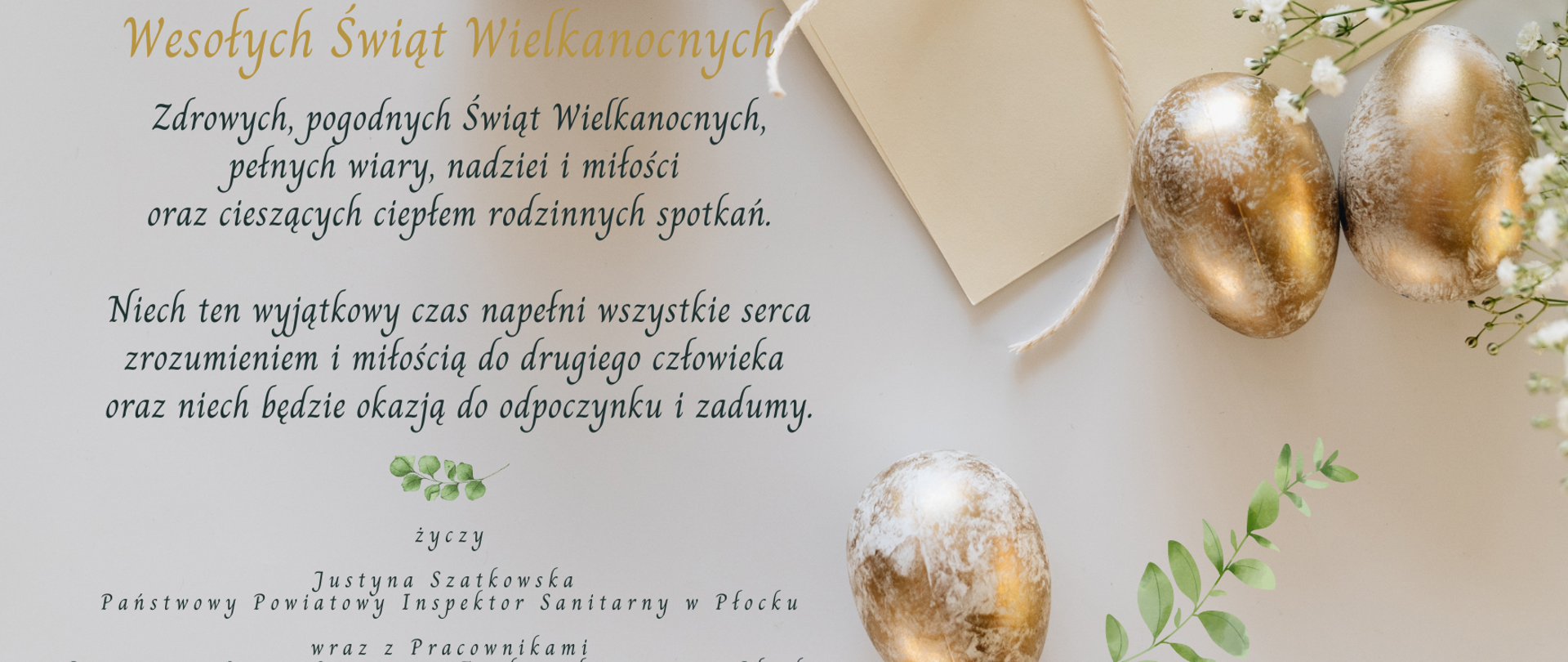 Wesołych Świąt 2025