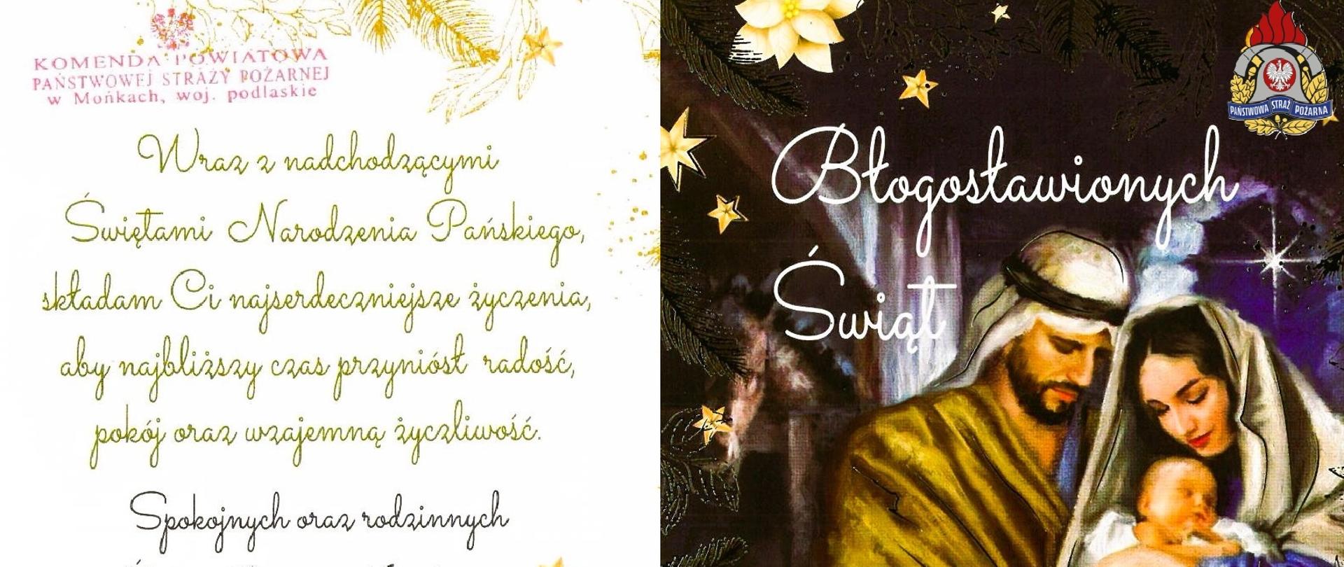 Życzenia_Bożonarodzeniowe_KP_PSP_MOŃKI_25