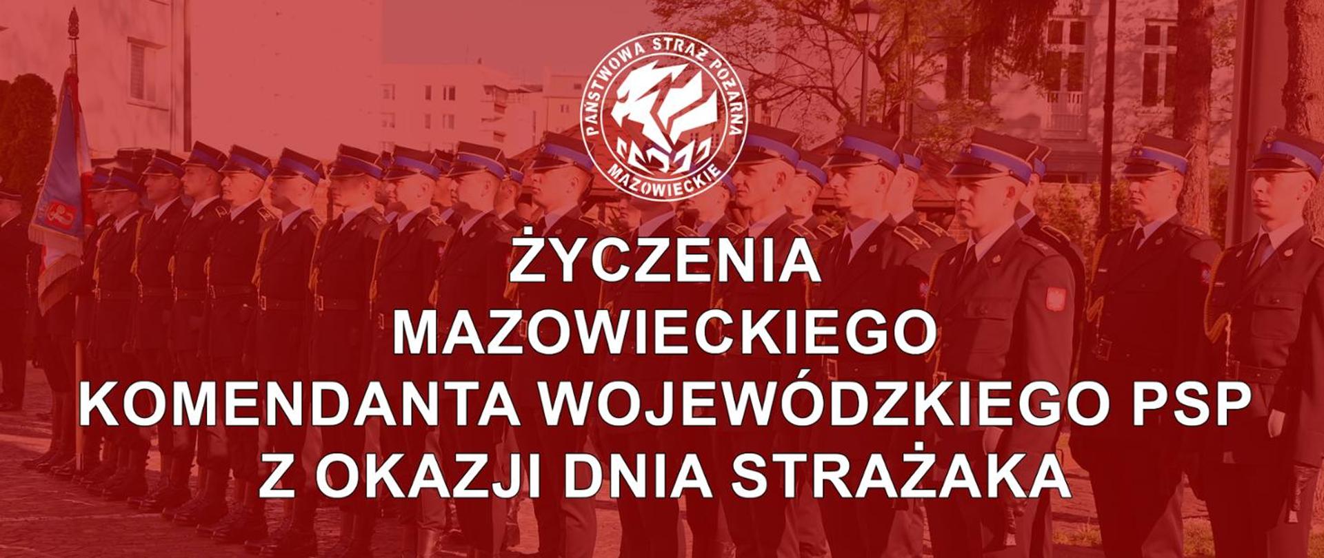 Plakat Życzenia Mazowieckiego Komendanta Wojewódzkiego PSP z okazji Dnia Strażaka