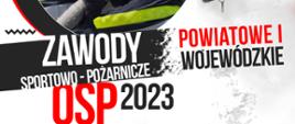 Zawody Sportowo-Pożarnicze Drużyny OSP powiatu sejneńskiego i Wojewódzkie Zawody Sportowo-pożarnicze Młodzieżowych Drużyn Pożarniczych.