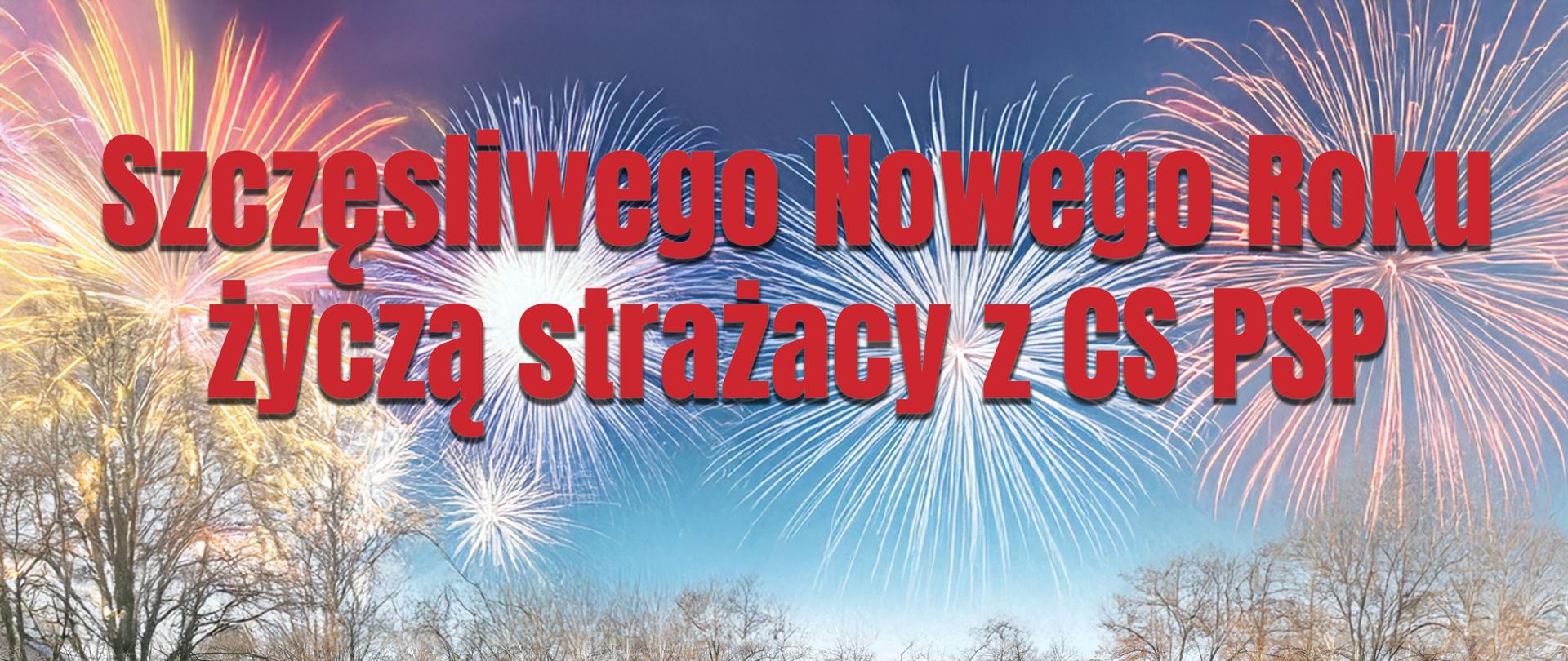 Plac wewnętrzny Szkoły na którym stoją ustawieni wzdłuż w dwóch rzędach strażacy, po lewej stronie ustawionych strażaków stojące wozy bojowe CS PSP, po prawej stronie stawionych strażaków również stojące wozy bojowe CS PSP. U góry na tle nieba na którym rozbłyskują fajerwerki czerwony napis "Szczęśliwego Nowego Roku życzą strażacy z CS PSP". U dołu po lewej grafika z logo CS PSP po prawej grafika z logo PSP