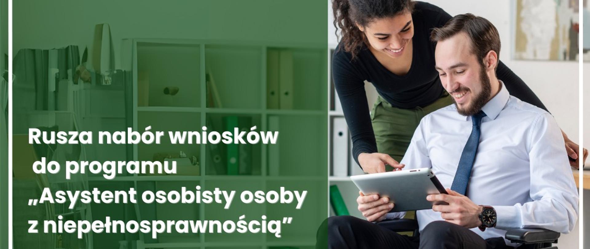 Grafika informująca o rozpoczęciu naboru wniosków do programu "Asystent osobisty osoby z niepełnosprawnością" dla Jednostek Samorządu Terytorialnego - edycja 2026. Na grafice znajduje się informacja, że termin złożenia wniosków wyznaczony jest do 10 września 2025 r. Na grafice znajdują się logotypy Ministerstwa Rodziny, Pracy i Polityki Społecznej oraz Łódzkiego Urzędu Wojewódzkiego w Łodzi 