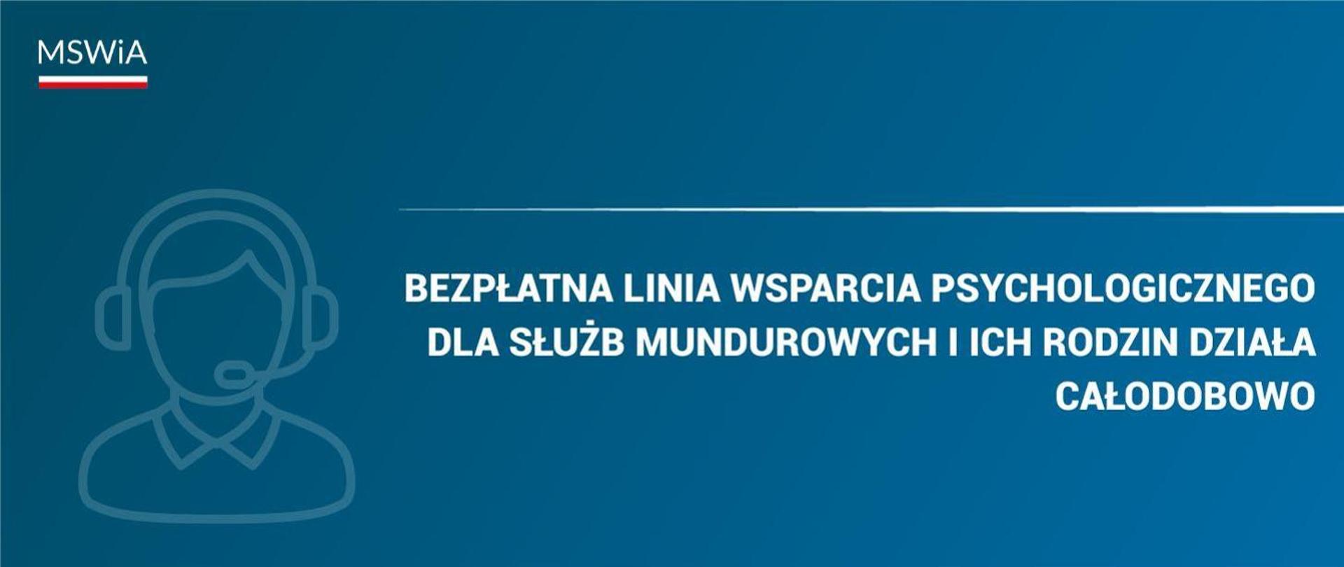 Bezpłatna linia wsparcia psychologicznego dla służb mundurowych i ich rodzin działa całodobowo