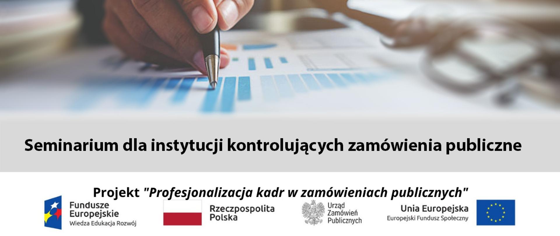 Seminarium dla instytucji kontrolujących zamówienia publiczne