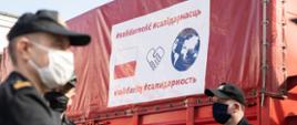 the handover of humanitarian aid to Belarus