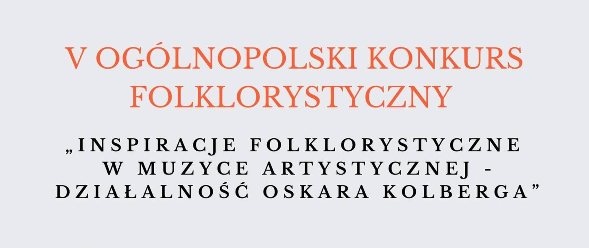 fioletowy plakat z pomarańczowo-czarnymi napisami: V OGÓLNOPOLSKI KONKURS FOLKLORYSTYCZNY INSPIRACJE FOLKLORYSTYCZNE W MUZYCE ARTYSTYCZNEJ - DZIAŁALNOŚĆ OSKARA KOLBERGA