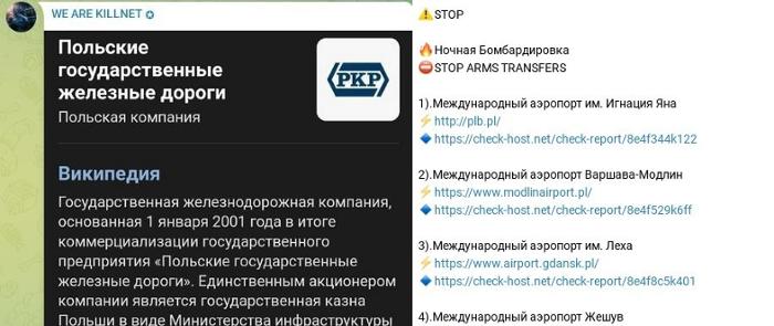 Zrzut ekranu z ataku hakerskiego