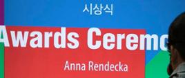 제3회 B.I 국제포스터아트비엔날레 그랑프리 수상자 안나 렌데츠카(Anna Rendecka)