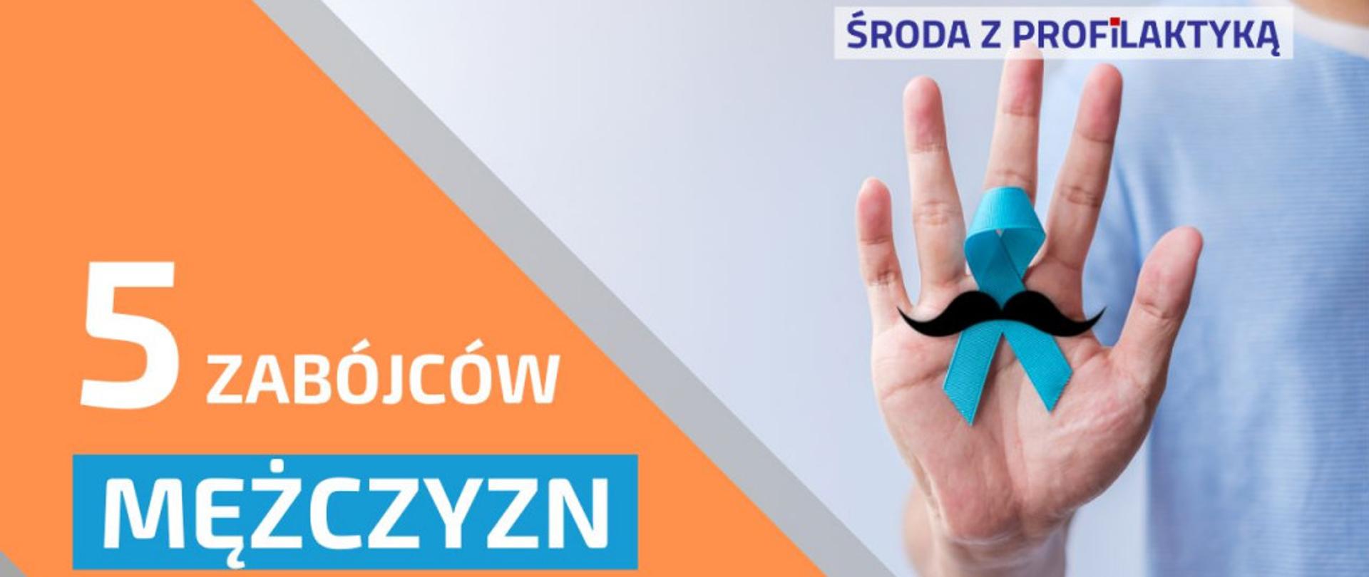 Nowotwory męskie - Środa z Profilaktyką