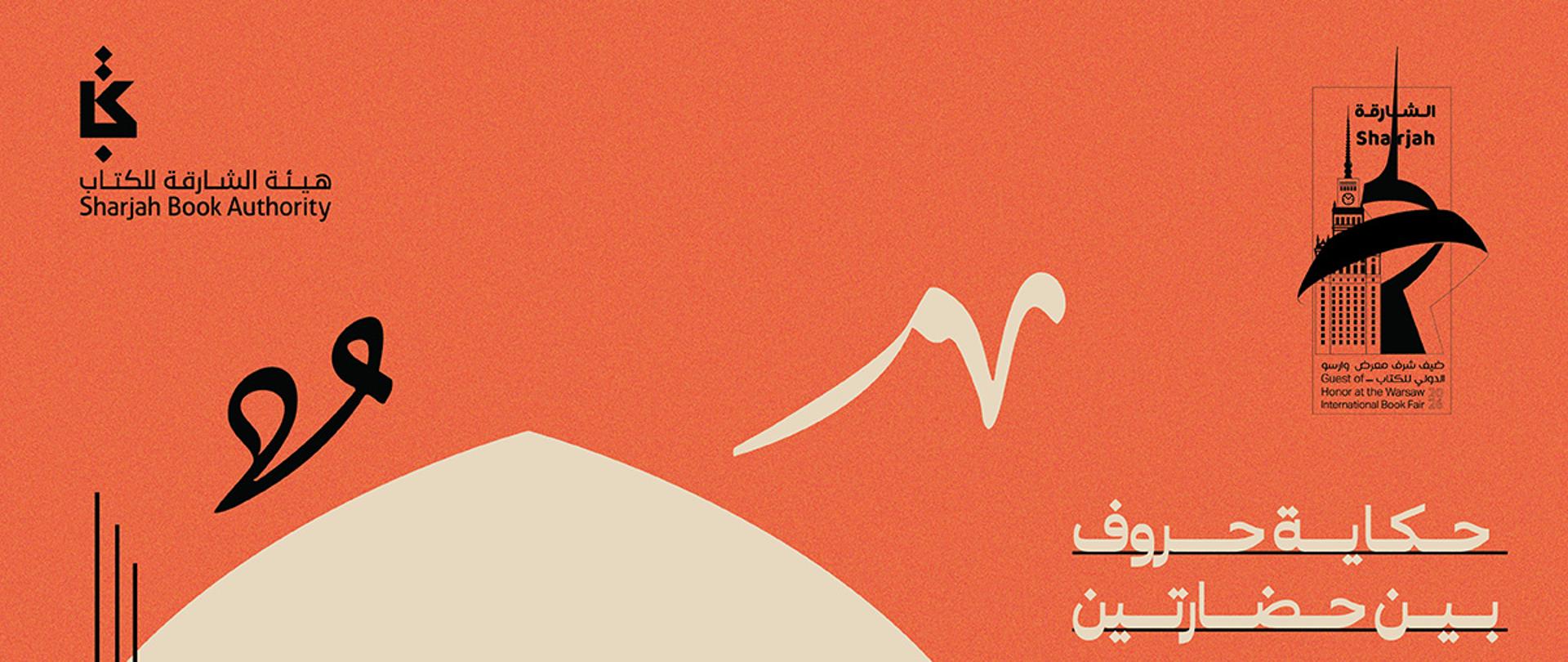 The Emirate of Sharjah: Guest of Honour at the 2026 Warsaw International Book Fair