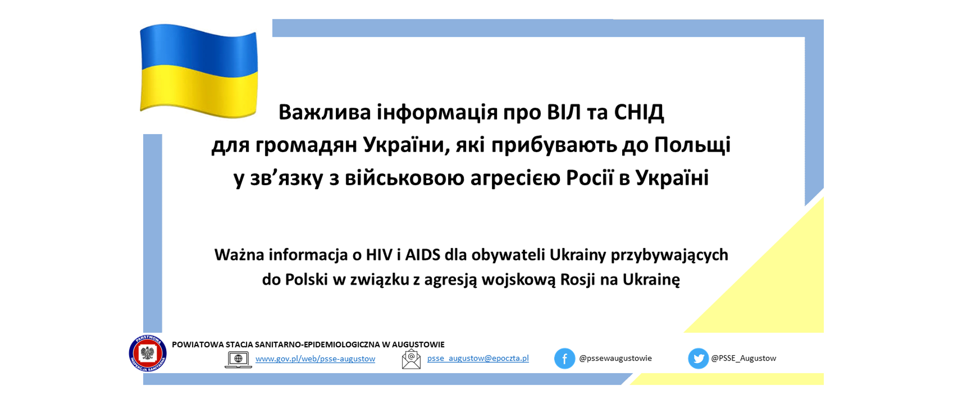 info_aids_UKRAINA
