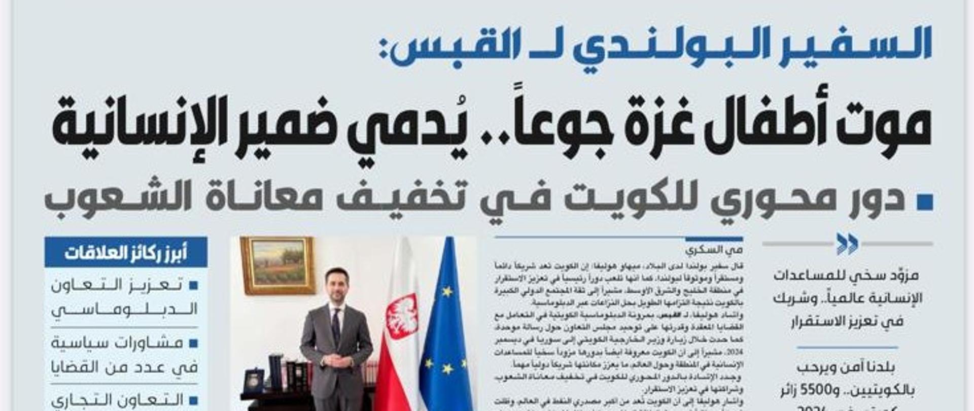 Zdjęcie artykułu w Artykuł Al Qabas