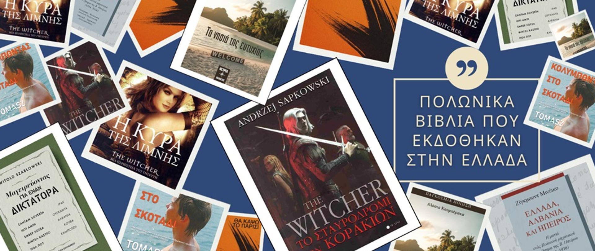 Okładki polskich książek wydanych po grecku w 2025 r.