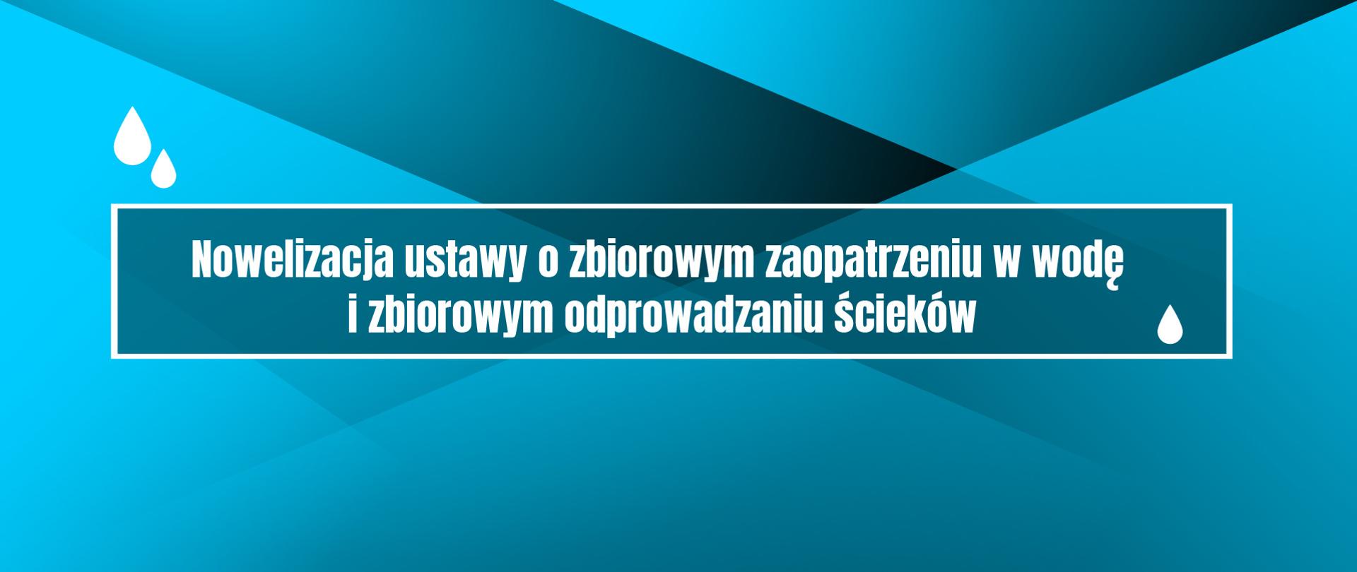 Nowelizacja ustawy o zbiorowym zaopatrzeniu w wodę i zbiorowym odprowadzaniu ścieków