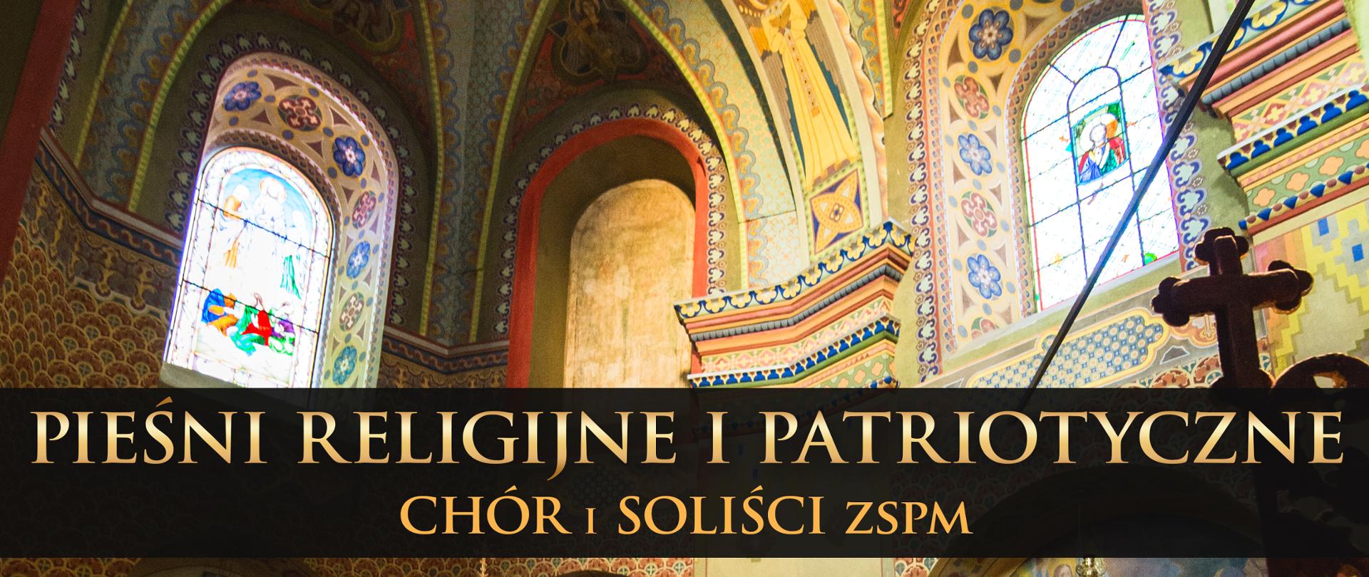 Baner reklamowy koncertu na tle zdjęcia wnętrza Cerkwiii Przemienienia Pańskiego (świątyni greckokatolickiej) w Jarosławiu, poniżej złotymi literami: PIEŚNI RELIGIJNE I PATRIOTYCZNE CHÓR I SOLIŚCI ZPSM