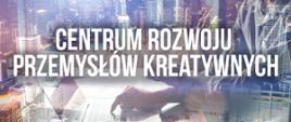 Minister Kultury i Dziedzictwa Narodowego powołał Centrum Rozwoju Przemysłów Kreatywnych