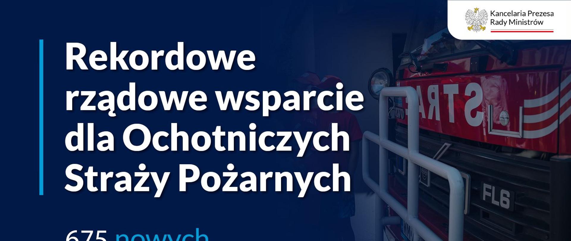 675 nowych samochodów pożarniczych dla Ochotniczych Straży Pożarnych