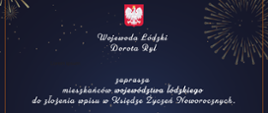 Wojewoda Łódzki Dorota Ryl zaprasza mieszkańców województwa łódzkiego do złożenia wpisu w Księdze Życzeń Noworocznych. 