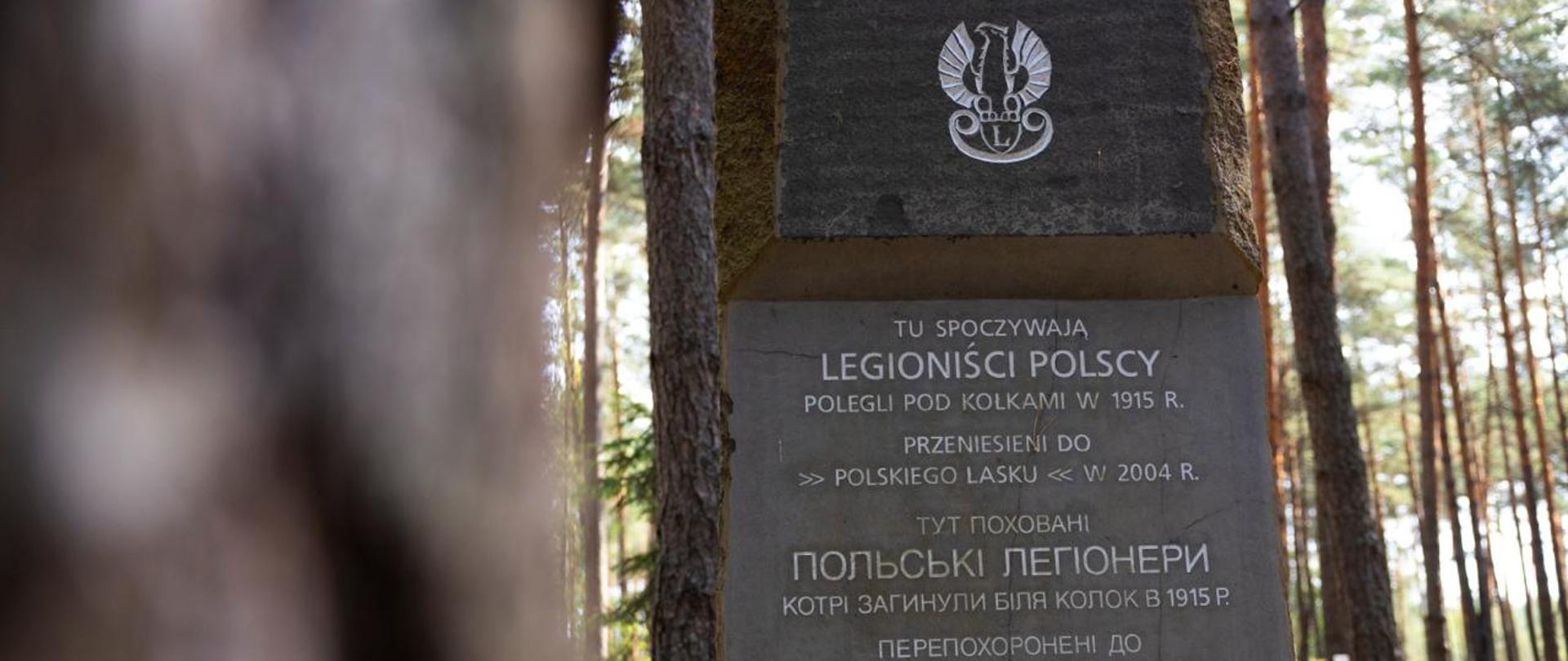 Pomnik upamiętniający polskich legionistów poległych pod Kolkami w 1915 roku, przeniesieni do Polskiego Lasku w 2004 r. 