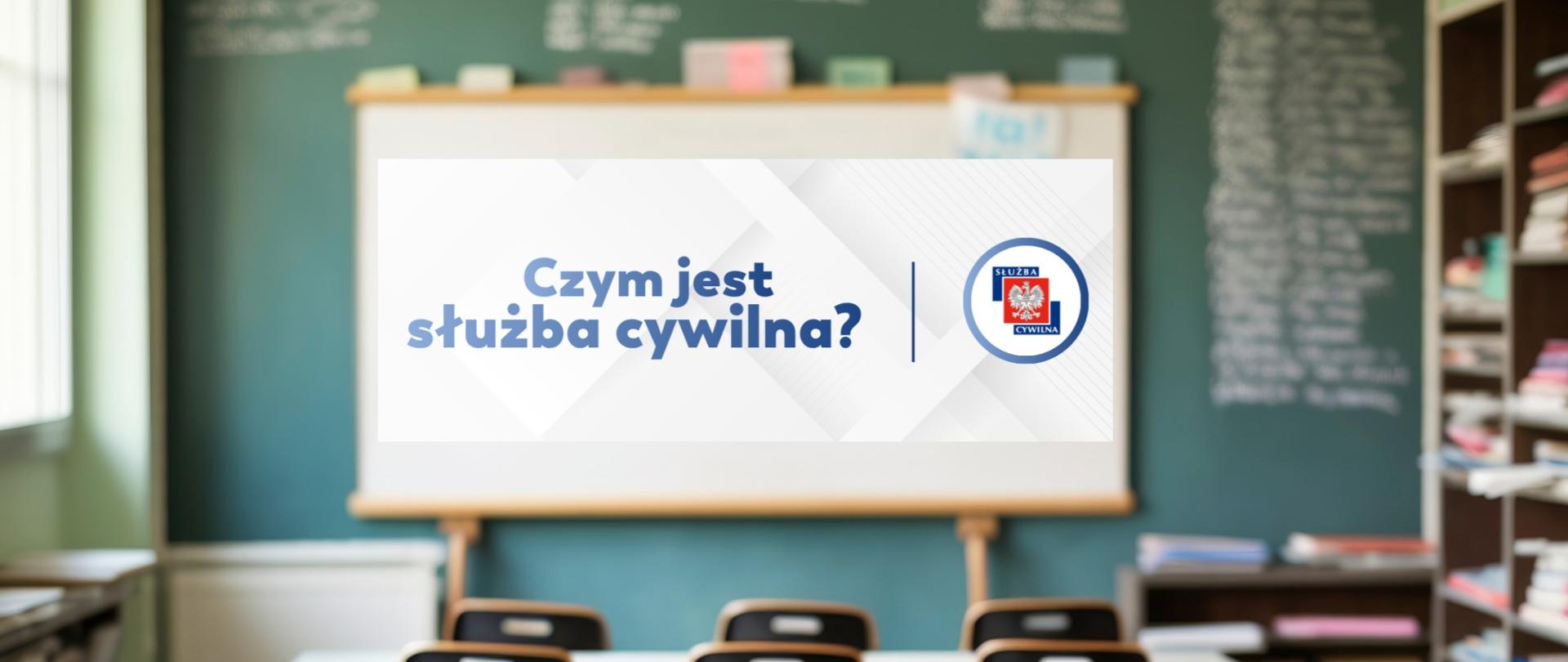 Ambasadorzy Służby Cywilnej