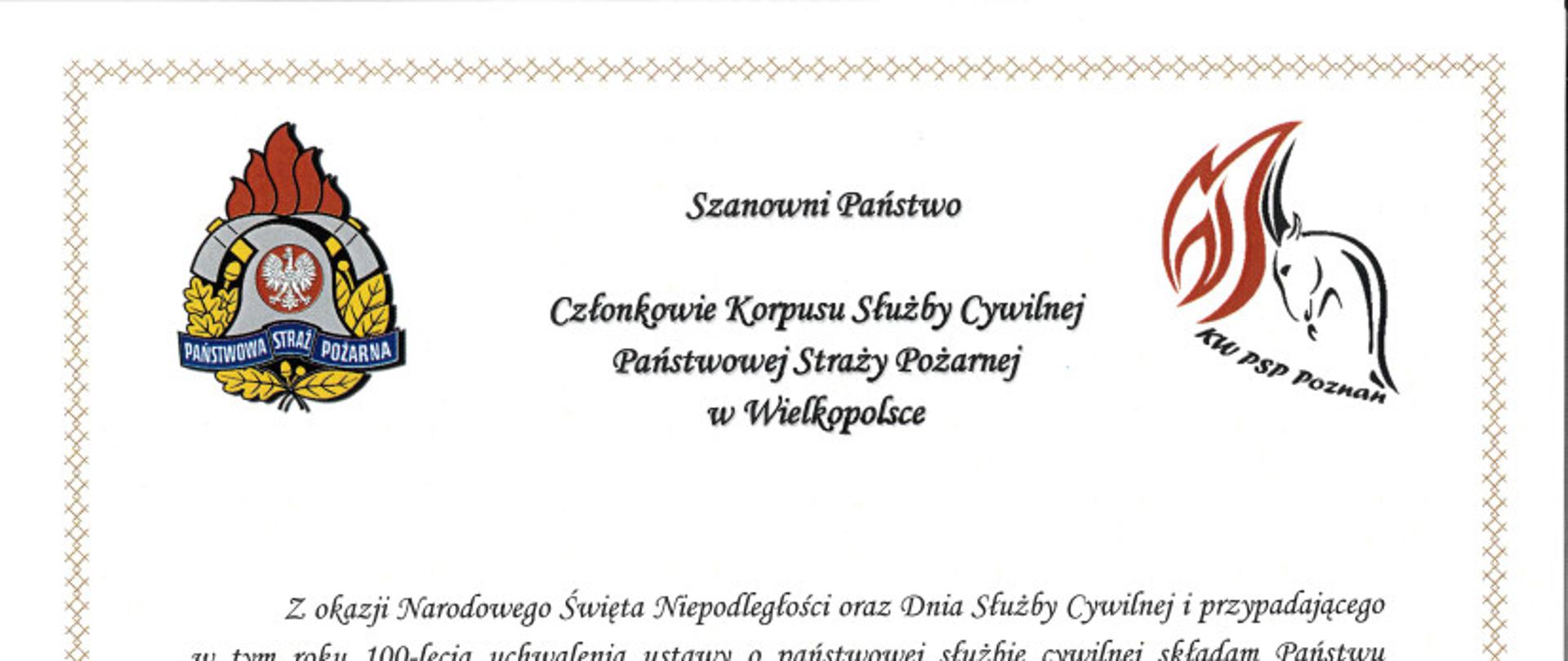 Życzenia_WKW_PSP_do_czlonków_korpsusu_służby_cywilnej