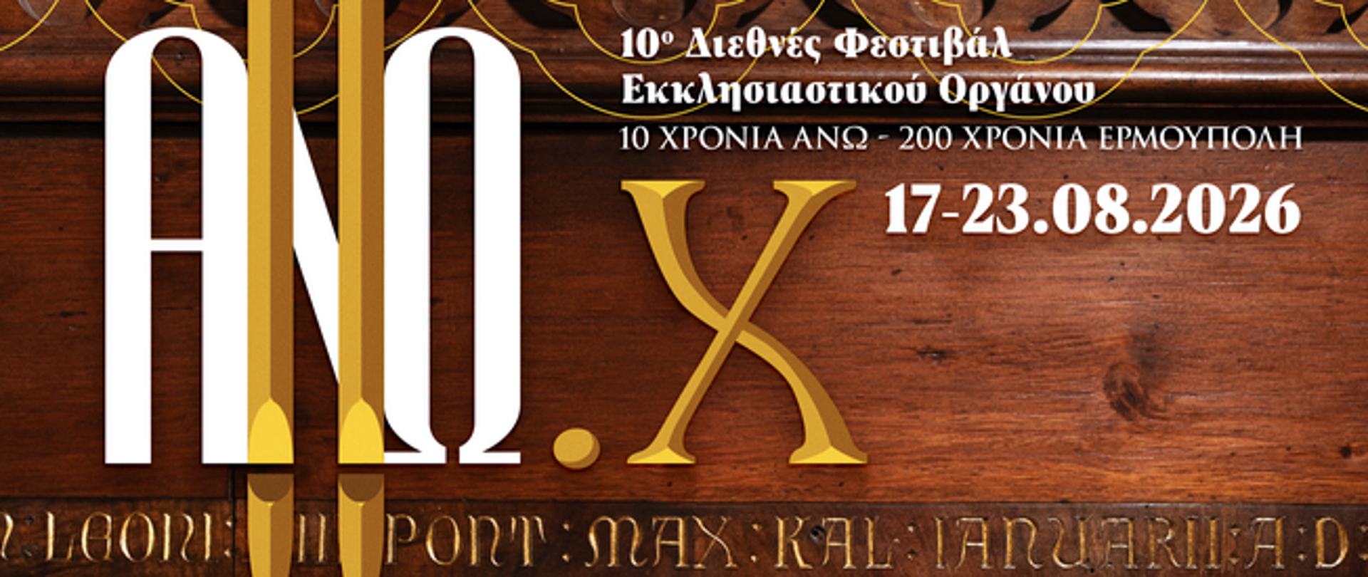 NO Organ Festival 2026, poster