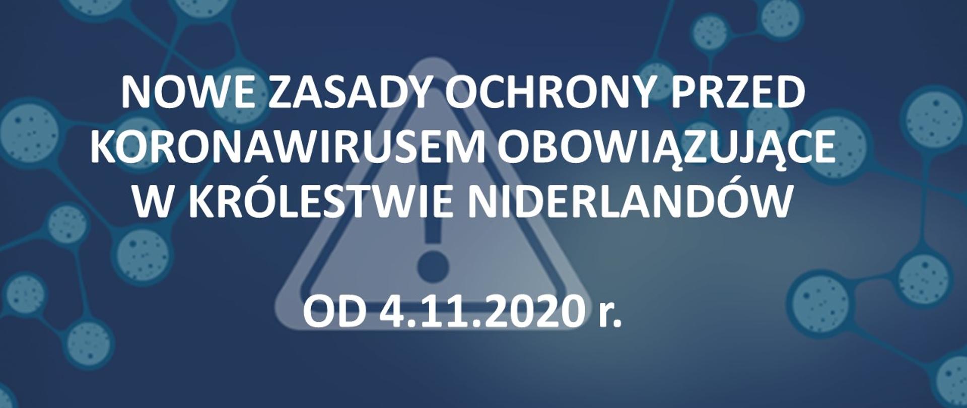 Nowe zasady 4.11