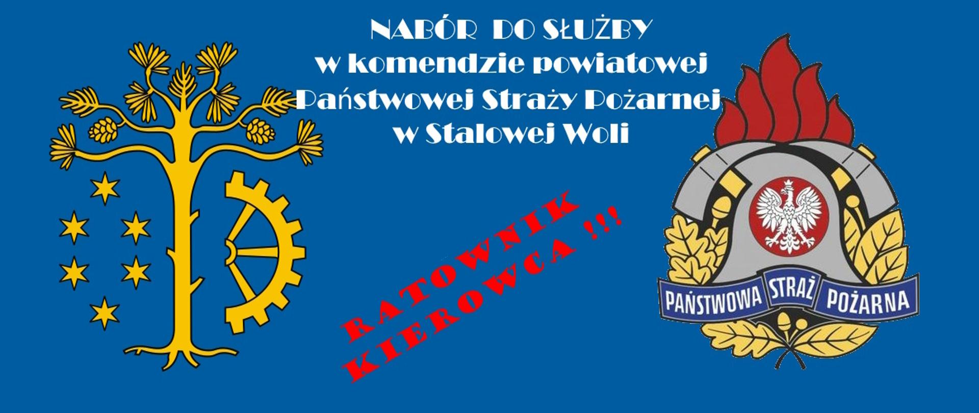 Nabór do służby w KP PSP w Stalowej Woli